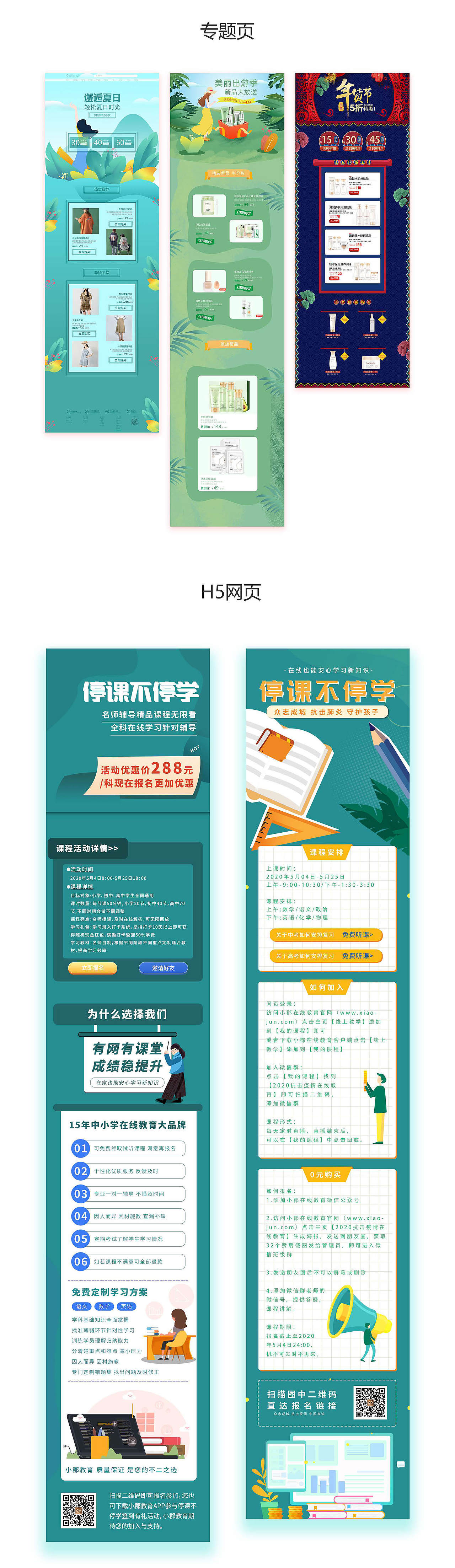 网页集（图ZMjI4NzY4MzM2） - 其他网页 - 站酷设计师楼仙原创素材 - 站酷ZCOOL