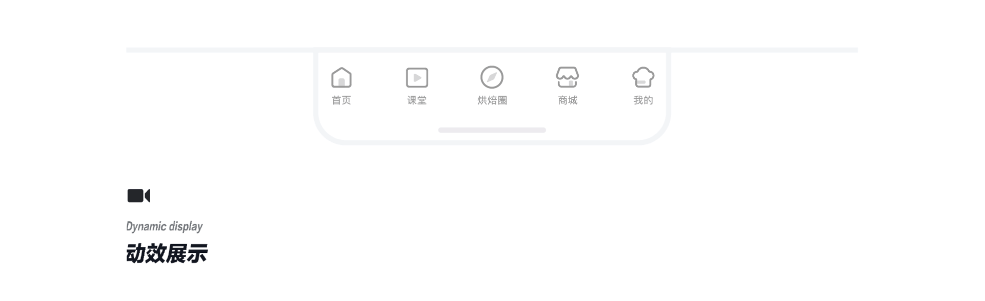 蛋壳烘焙APP（图ZMjM1OTExMTky） - APP界面 - 站酷设计师夏目啊呀原创素材 - 站酷ZCOOL