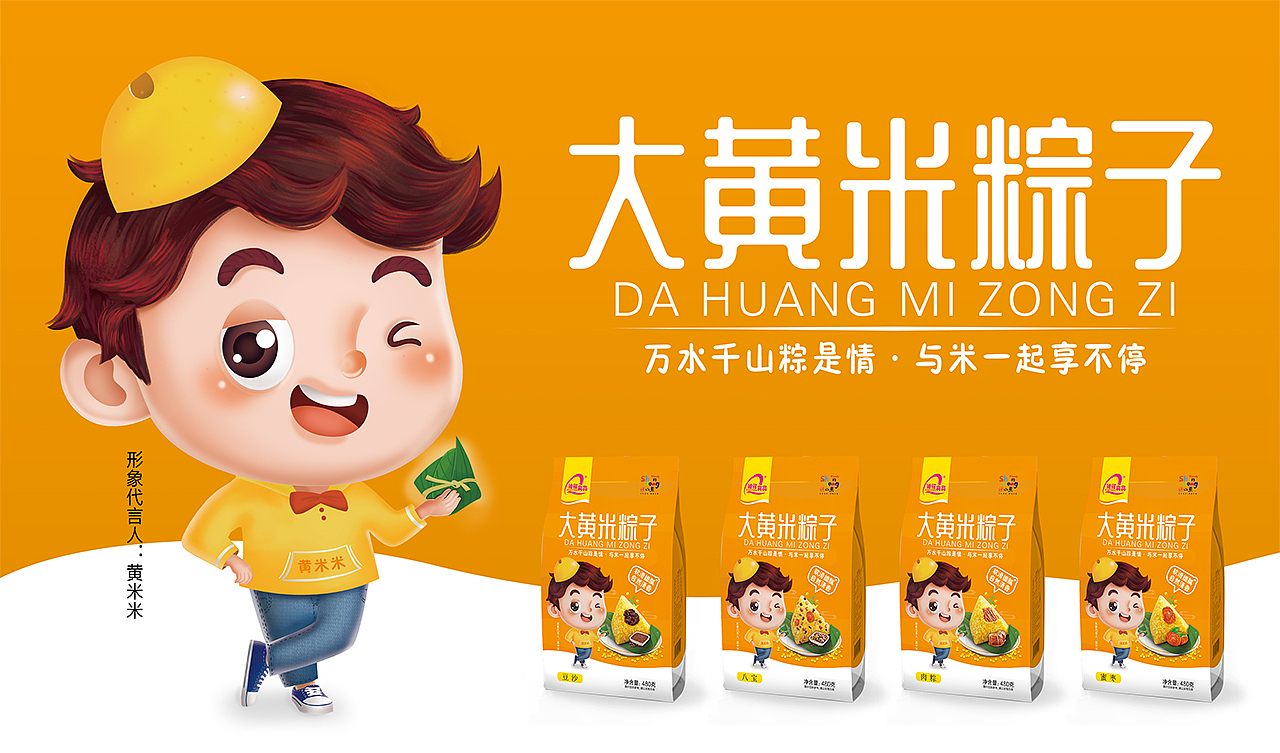 糖水点心~速冻品牌策划