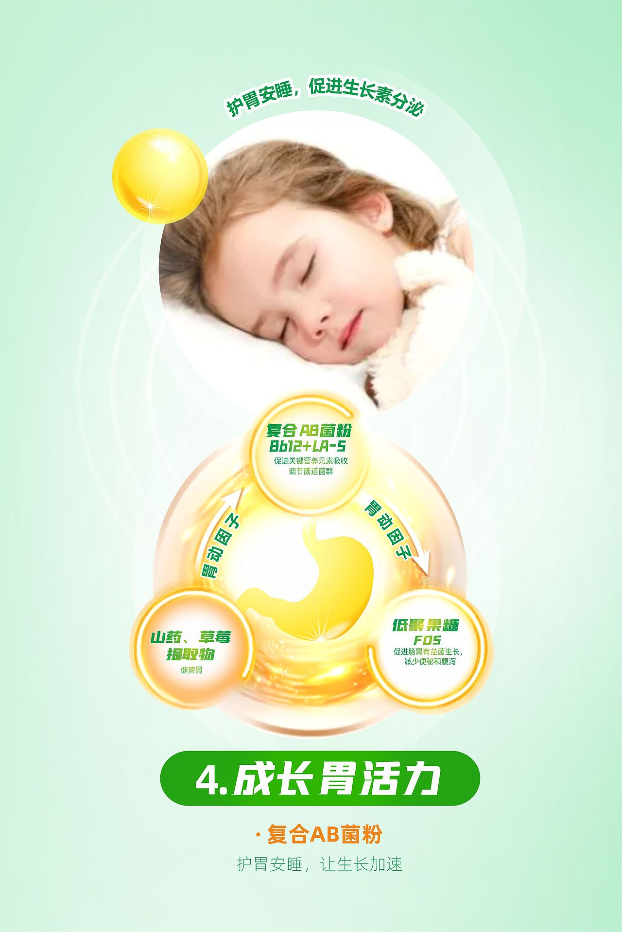 儿童成长羊奶粉包装设计