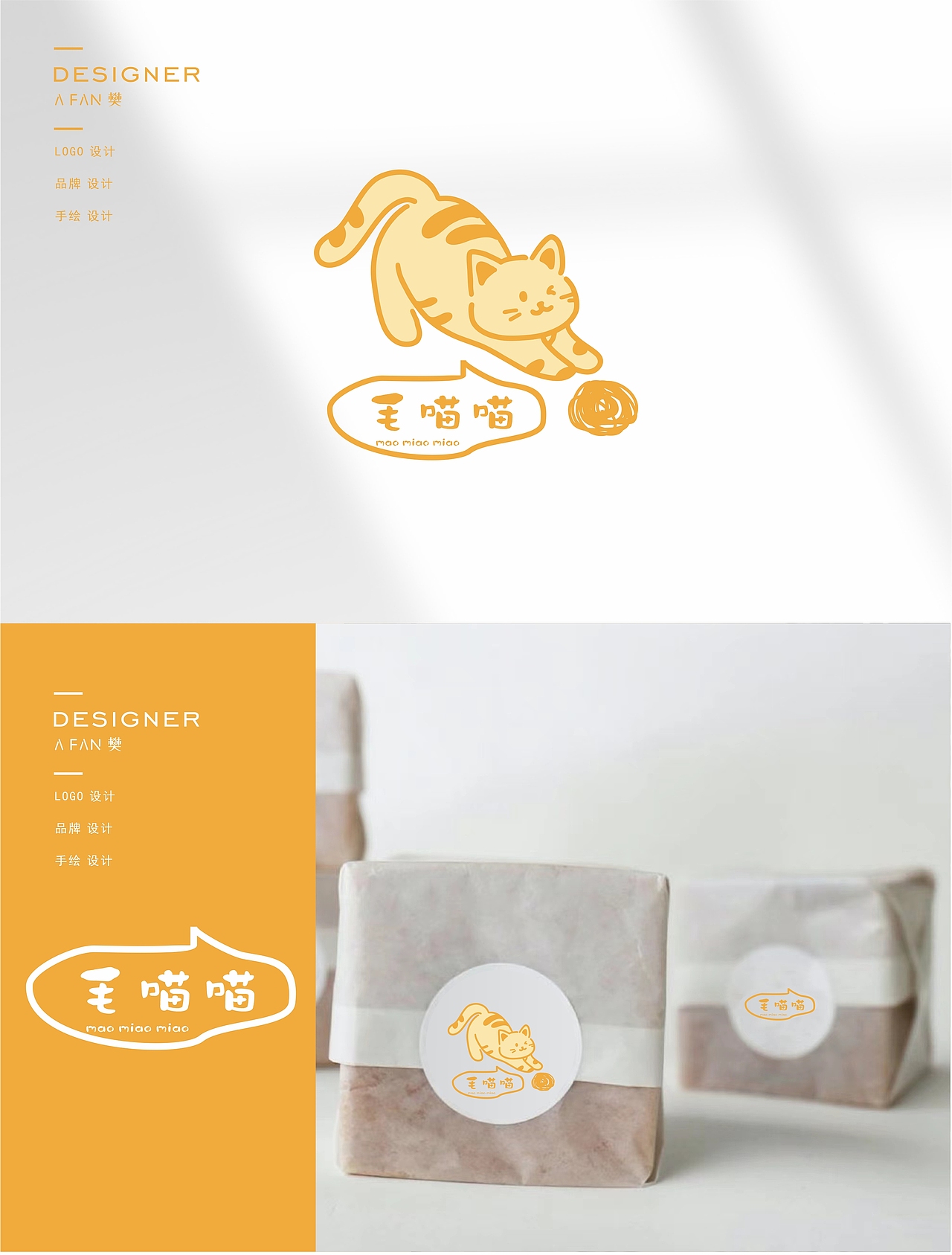 ”玩毛线的猫“宠物手绘原创LOGO设计