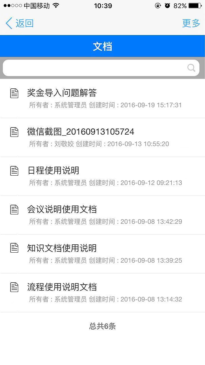 OA办公系统APP（图ZNjU4Njg1MDg=） - APP界面 - 站酷设计师No当痳的饺子君原创素材 - 站酷ZCOOL