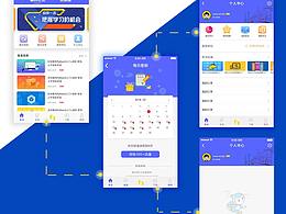 教育APP