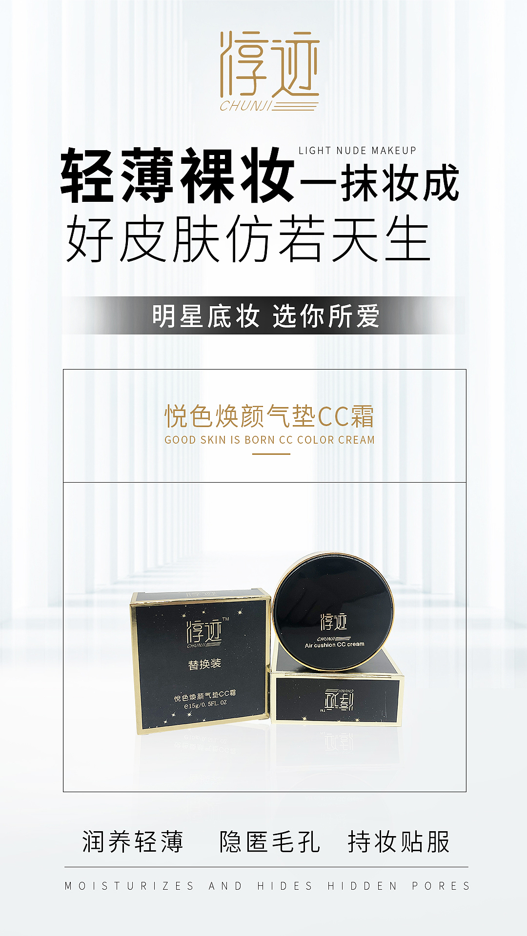 美妆产品（图ZMjI3MjA4ODgw） - 海报 - 站酷设计师Z60100502原创素材 - 站酷ZCOOL