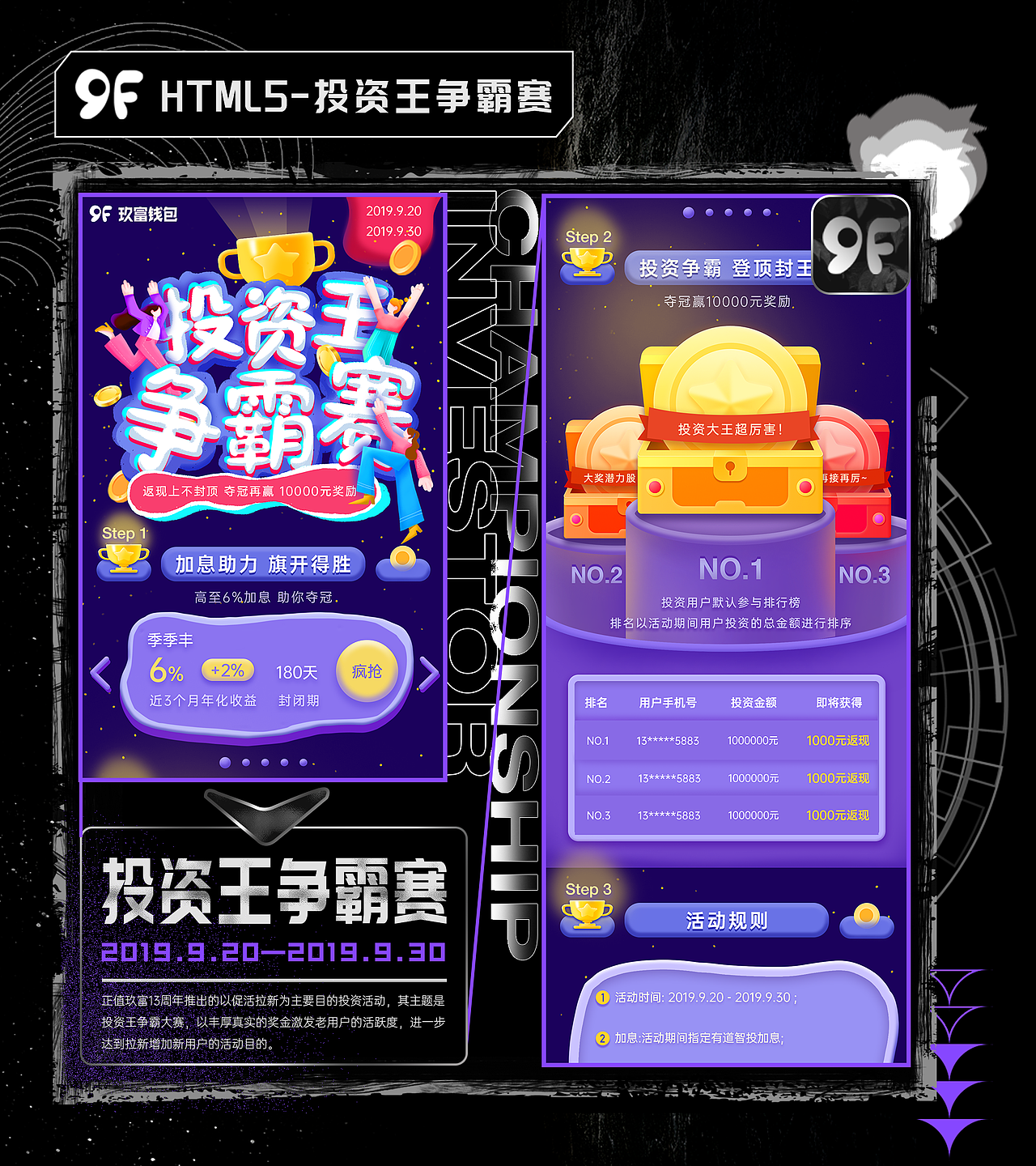 2021作品沉淀-玖富思考/重设计