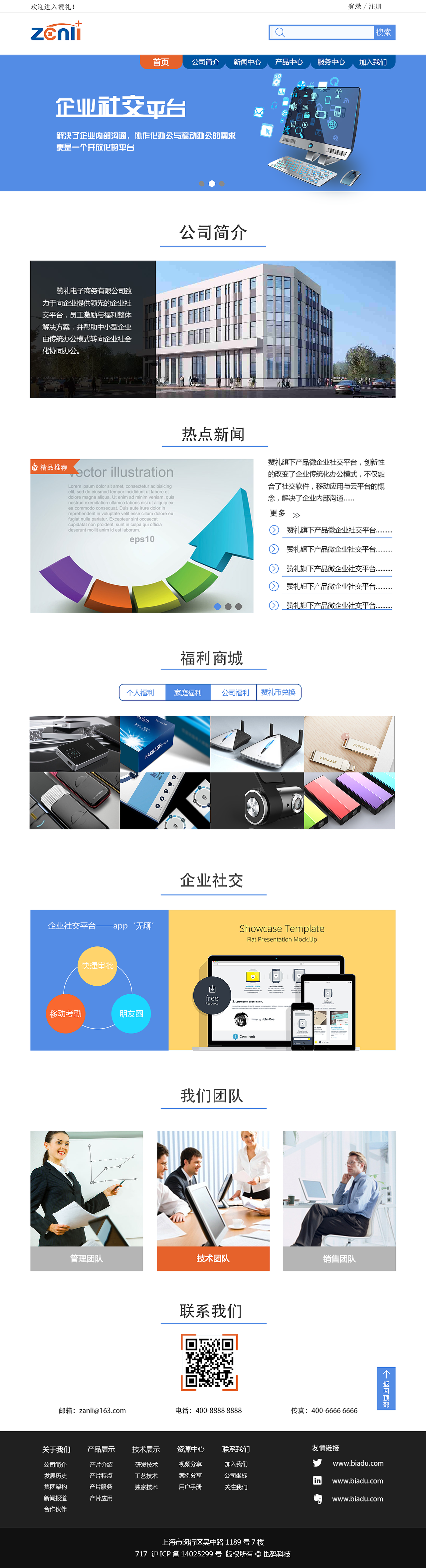 企业站设计（图ZMTIwMjUyMzA4） - 企业官网 - 站酷设计师油焖葫芦原创素材 - 站酷ZCOOL
