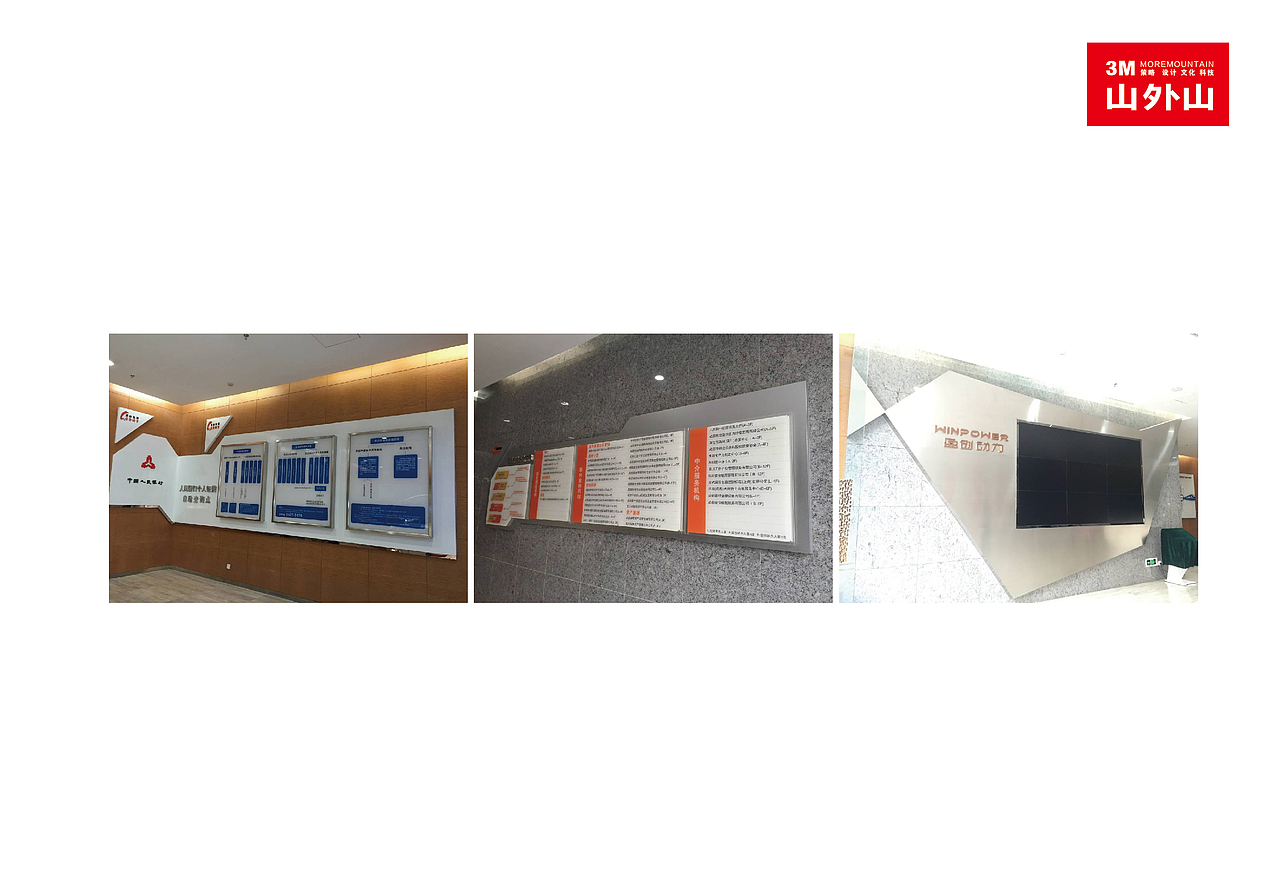 成都高投集团企业文化建设-山外山商业策划创意机构