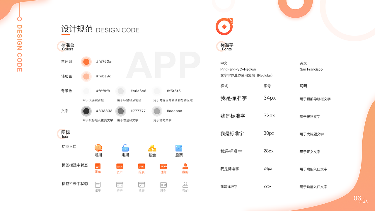 作品集（图ZMTM5NTE0MTgw） - APP界面 - 站酷设计师寒鱼原创素材 - 站酷ZCOOL