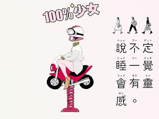 近段时间瞎搞的海报  希望以后好好加油