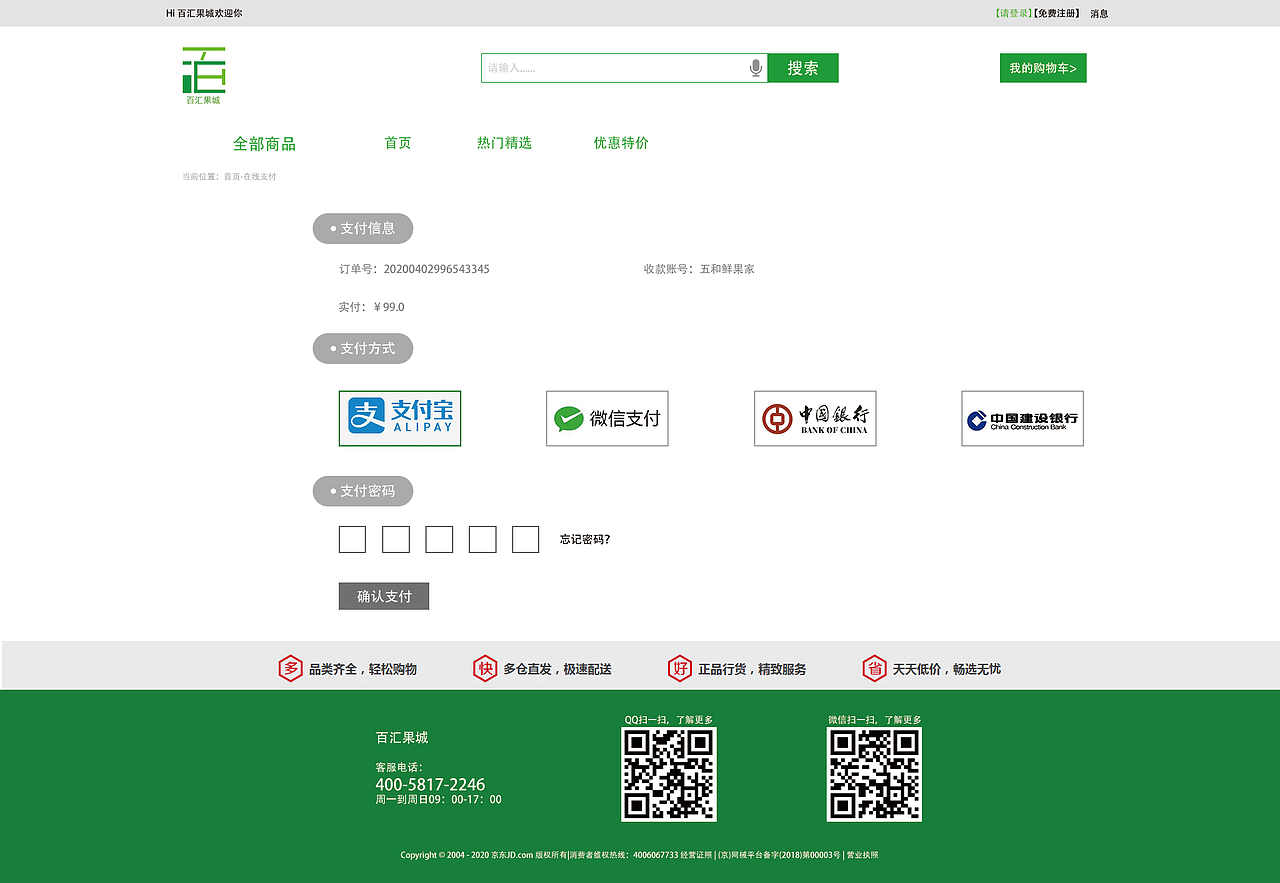 b2c商城（图ZMjEzNTA5MzQ4） - 电商 - 站酷设计师珞君原创素材 - 站酷ZCOOL