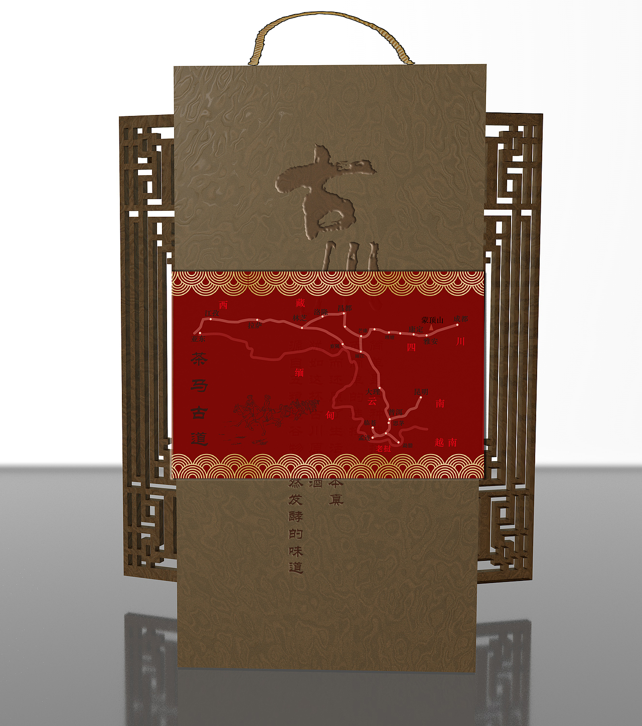 古川酒概念性包装设计