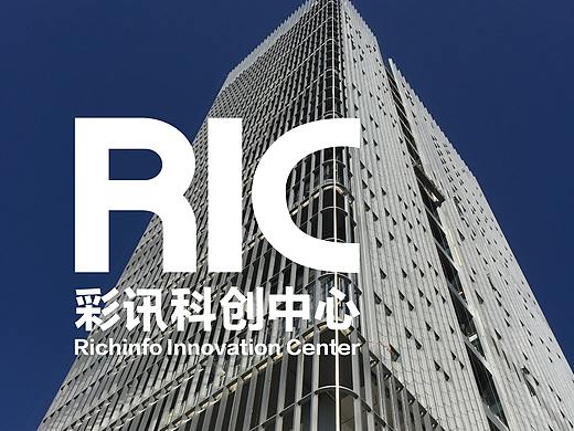 RIC彩讯科创中心-导视系统设计