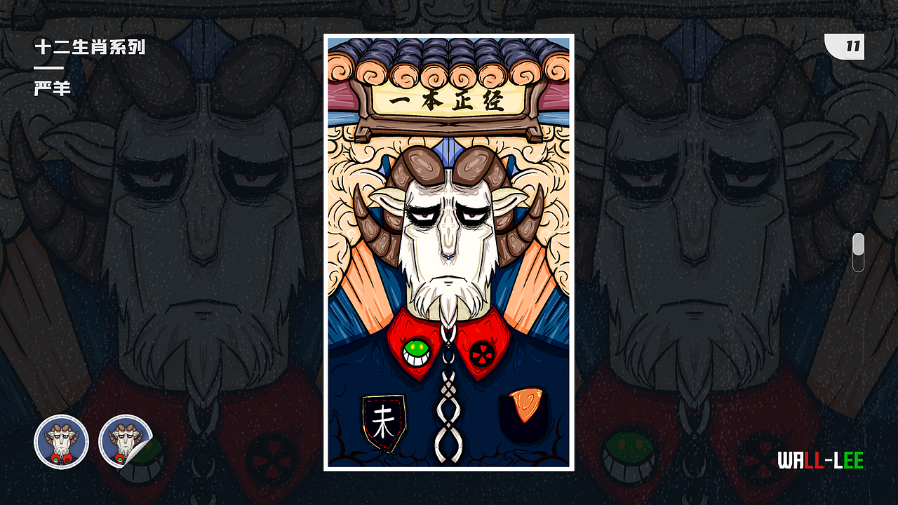 十二生肖系列插画-国潮（图ZMjgwNDU1MjMy） - 其他平面 - 站酷设计师Wall_Lee原创素材 - 站酷ZCOOL