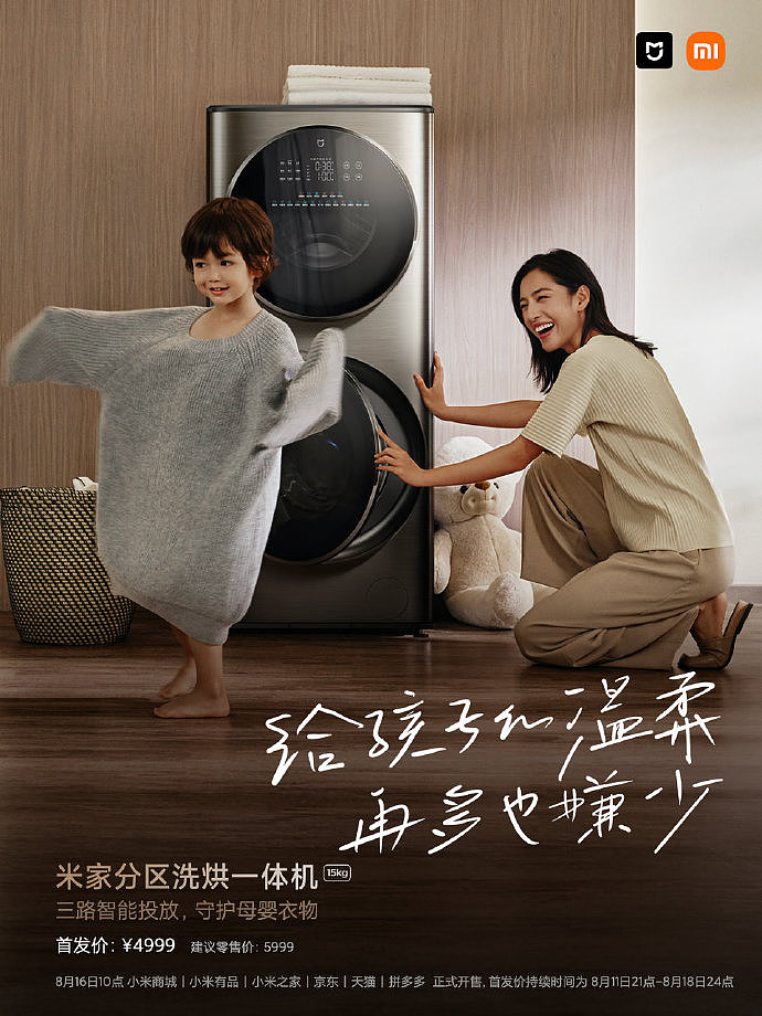 小米洗衣机（图ZMzI5ODI3MzQw） - 修图/后期 - 站酷设计师c2cLab原创素材 - 站酷ZCOOL