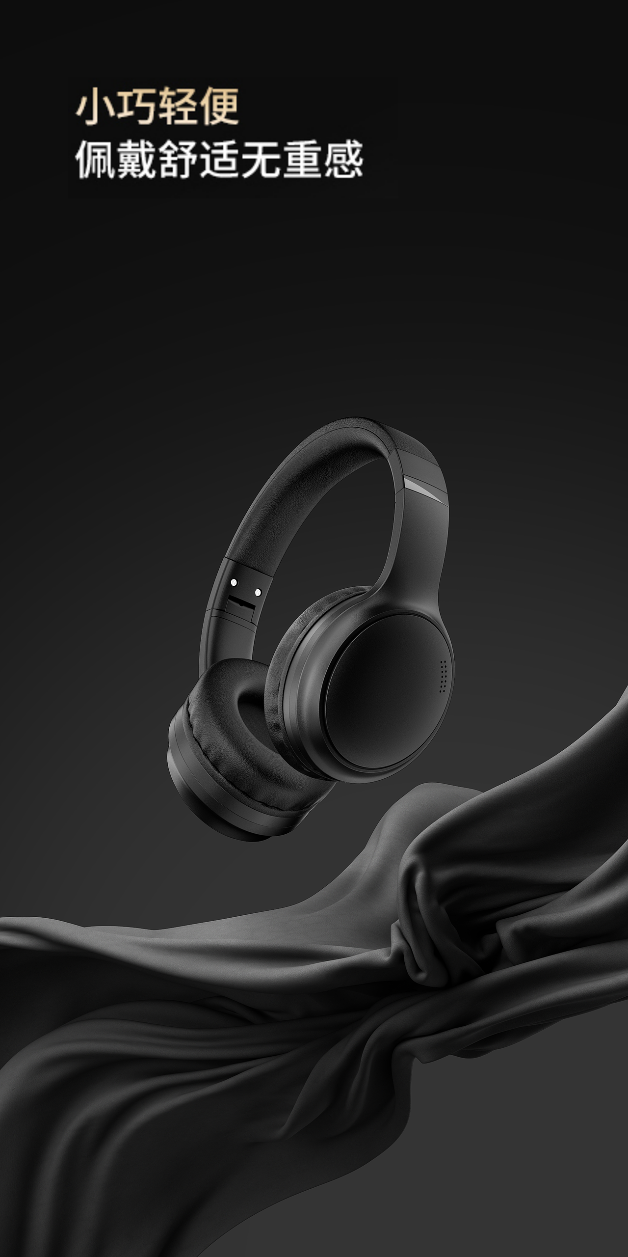 C4D-产品渲染《耳机》（图ZMzYyNDIyODg0） - 产品 - 站酷设计师待兼诗歌剧原创素材 - 站酷ZCOOL