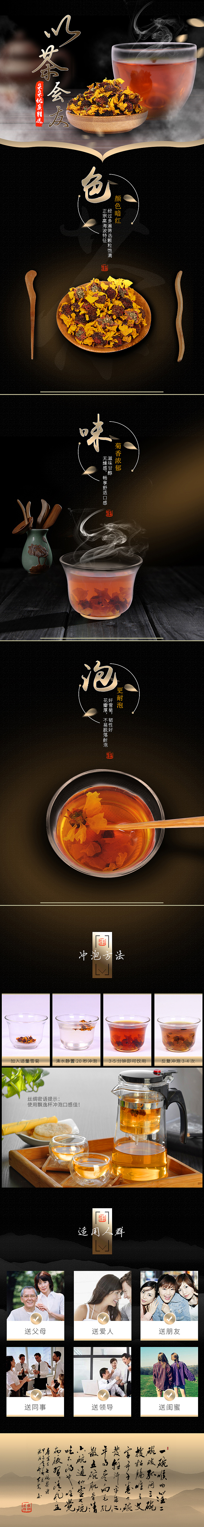 丝绸密语---茶叶详情页雪菊花电商淘宝天猫京东banner（图ZODMzNjA2NzY=） - 电商 - 站酷设计师小Kan原创素材 - 站酷ZCOOL