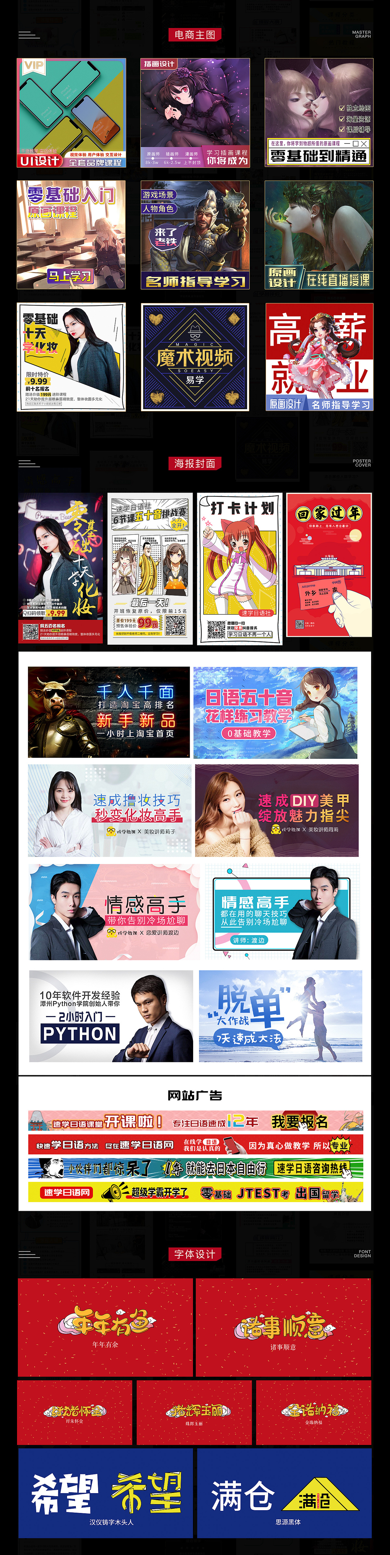 2018作品总结整理（图ZMTQ0MTc2MzI4） - 其他平面 - 站酷设计师白字设计原创素材 - 站酷ZCOOL