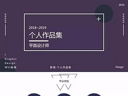 作品集—平面设计