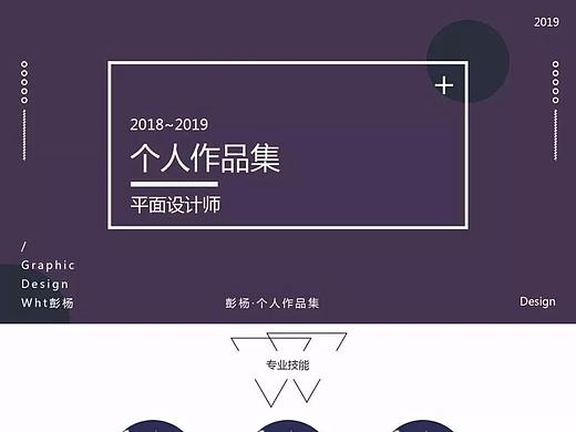 作品集—平面设计