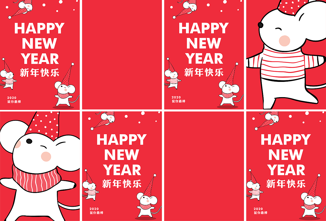 2020新年海报（图ZMTkxMTc1NTUy） - 海报 - 站酷设计师不会胖的猪原创素材 - 站酷ZCOOL