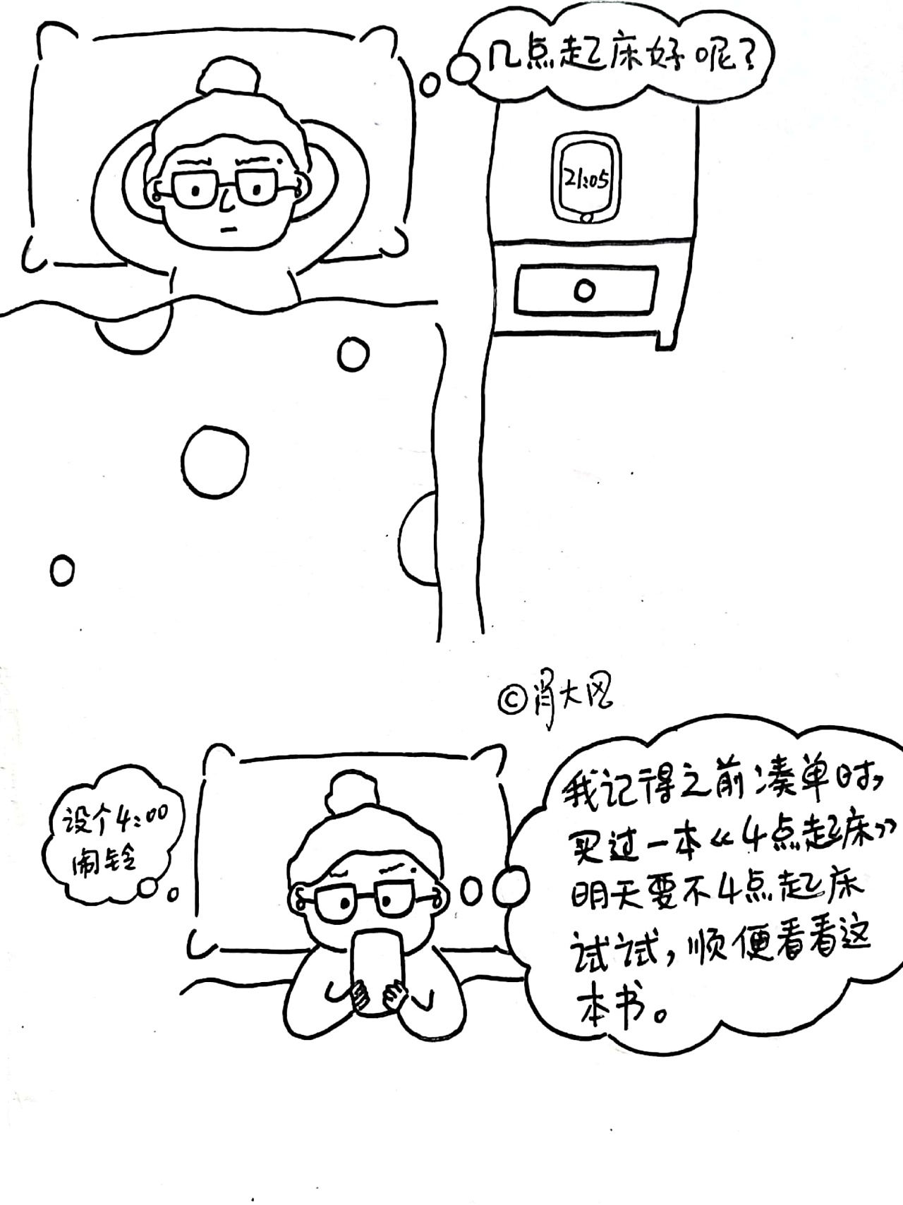 简笔插画原创手绘线稿|成长日记|漫画