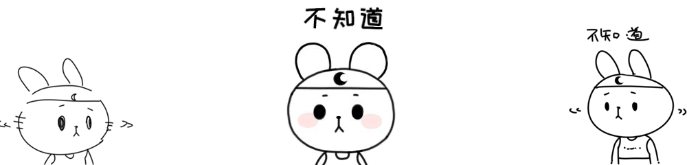 兔兔子微信表情包（图ZMjY5NTg1NTg0） - 其他 - 站酷设计师富贵老王原创素材 - 站酷ZCOOL