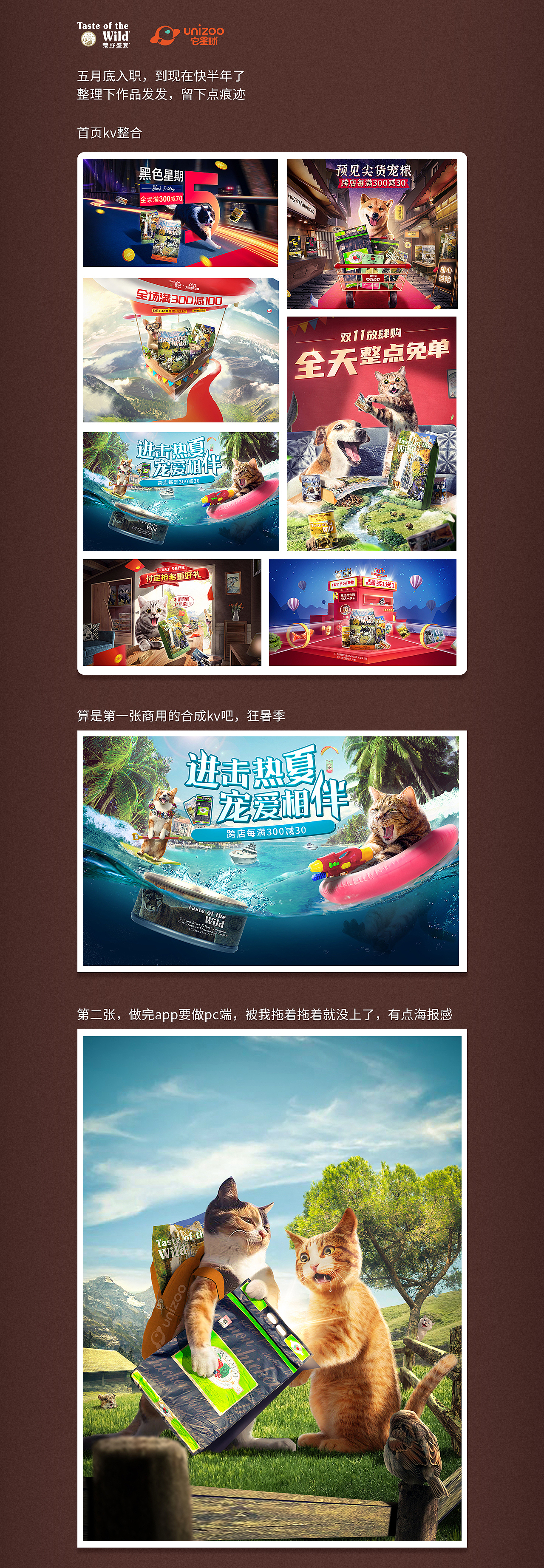2020-合成页面总结（宠粮）（图ZMjQwNzIwMjM2） - 电商 - 站酷设计师青梅绿猹原创素材 - 站酷ZCOOL