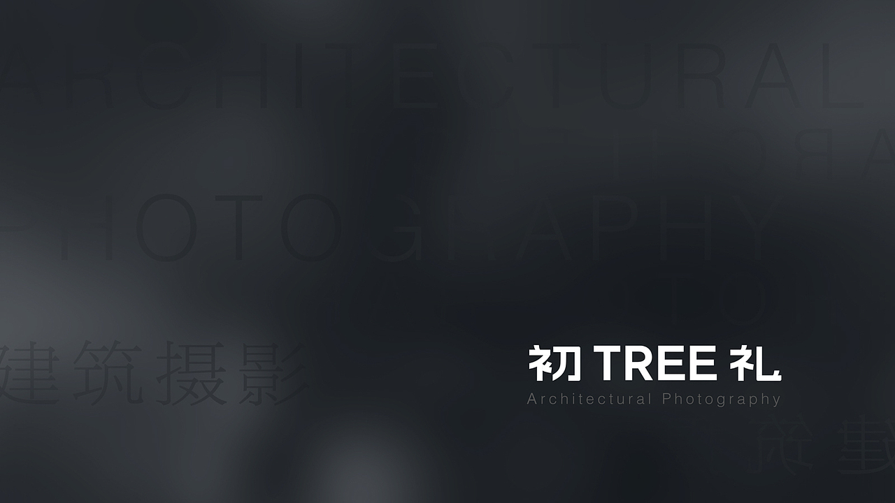 「建筑摄影」华茂艺术教育博物馆（图ZMjY0MzE0ODc2） - 环境/建筑摄影 - 站酷设计师jaminred原创素材 - 站酷ZCOOL