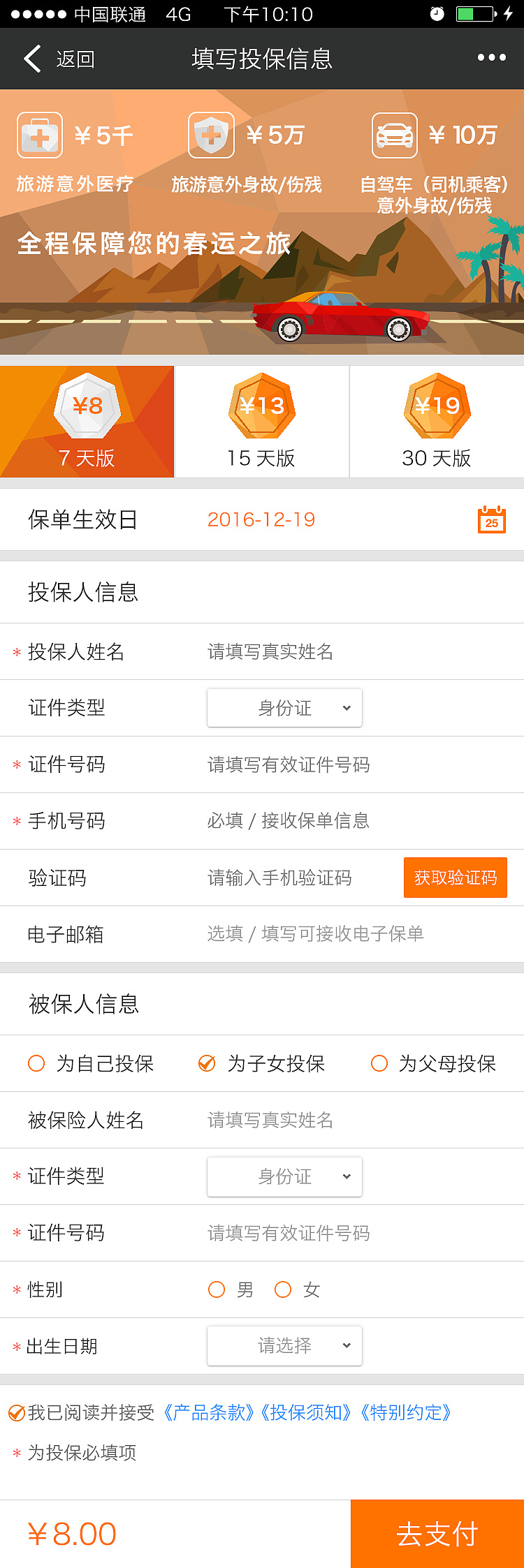回家过年项目，仿c4d设计（图ZNjk2MjM1NjA=） - 其他UI - 站酷设计师棠小路simple原创素材 - 站酷ZCOOL