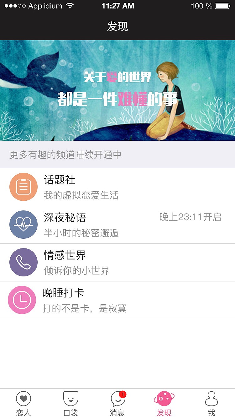 口袋恋人社交移动APP有限公司（图ZOTY2MTEyNDQ=） - APP界面 - 站酷设计师ForeverAh原创素材 - 站酷ZCOOL