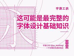 课程