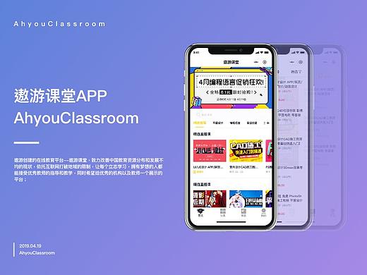 遨游课堂app
