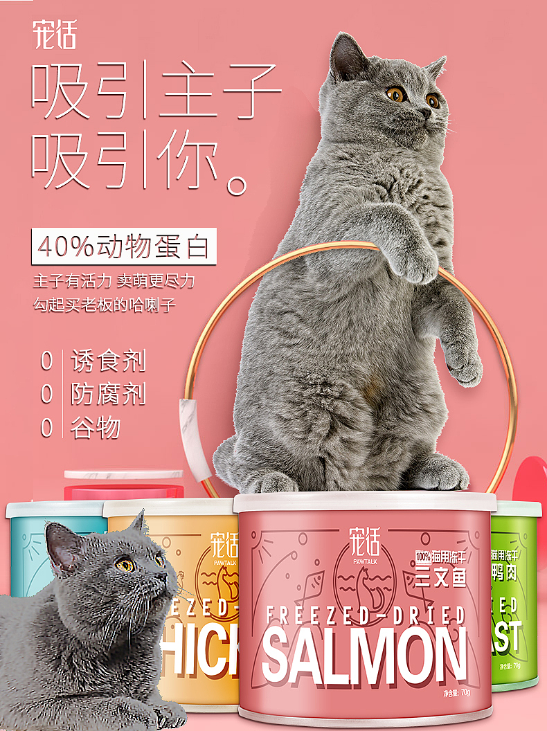 猫粮（图ZMTg0NjIzNzUy） - 海报 - 站酷设计师Z55295027原创素材 - 站酷ZCOOL