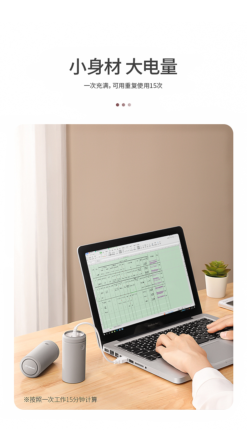 韩国现代 HYUNDAI【QC-AM5912 迷你按摩仪 详情页】（图ZMTg1Njc4MDYw） - 电商 - 站酷设计师白雨辰原创素材 - 站酷ZCOOL