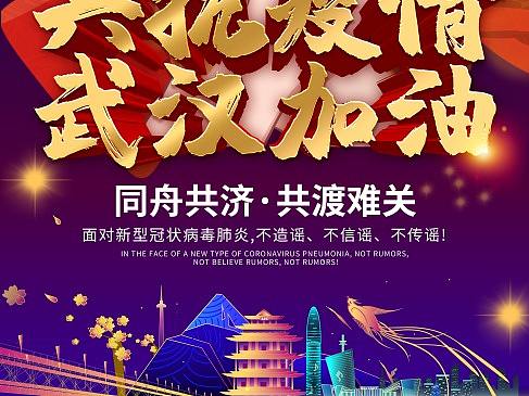 新型肺炎、疫情