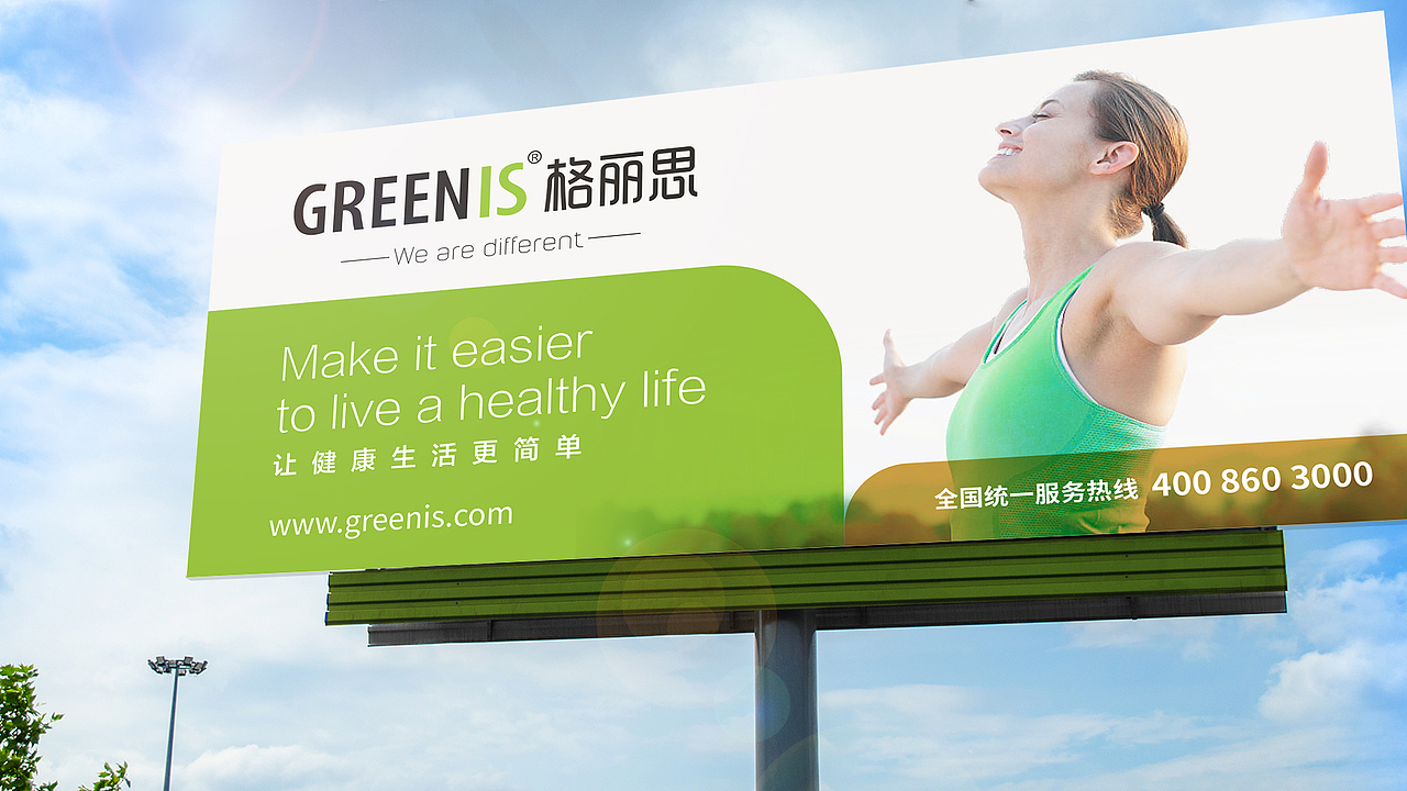 健康生活倡导者GREENIS格丽思更新品牌形象(图ZMTk2NjQ2MDA0) - 品牌 - 站酷设计师森生品牌设计原创素材 - 站酷ZCOOL