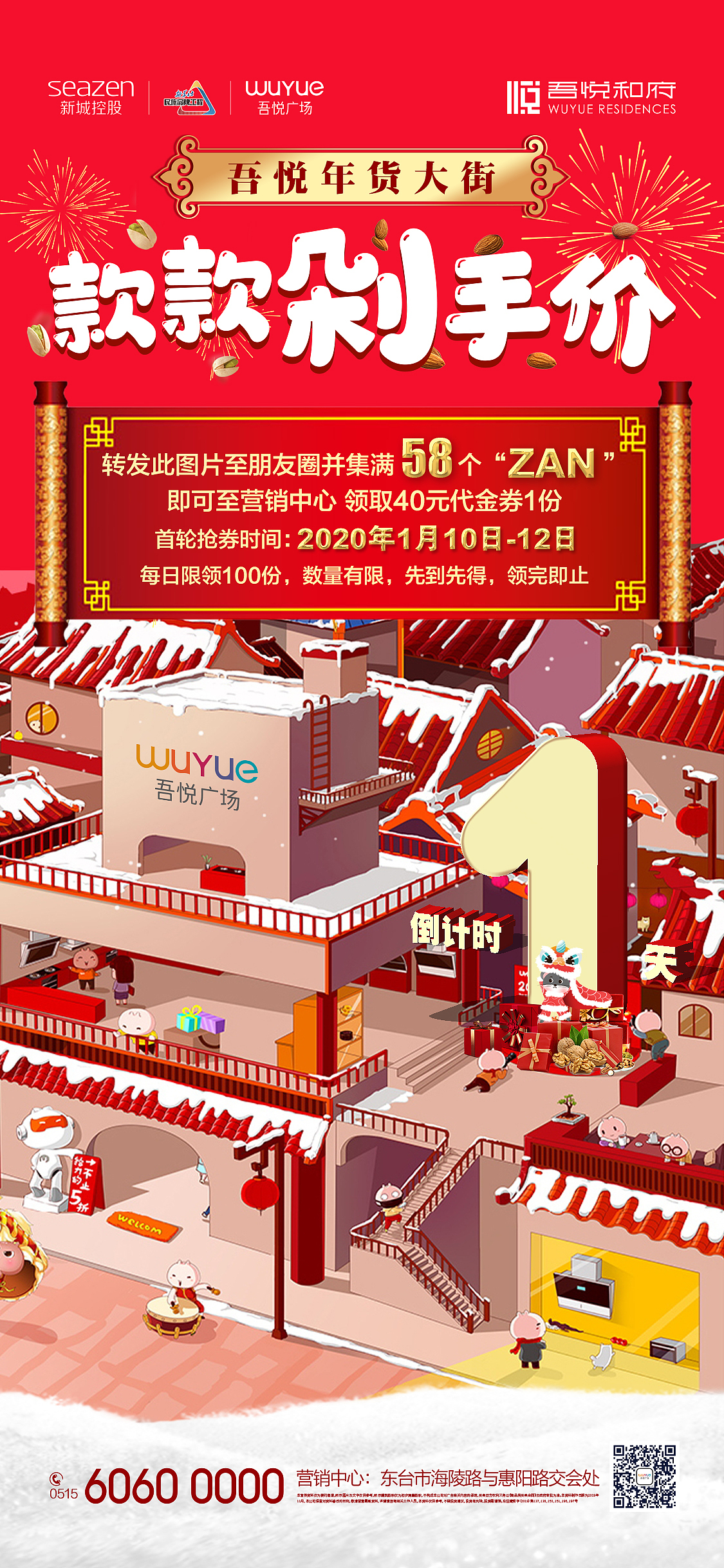 活动刷屏（图ZMTk4NjM5Nzk2） - 宣传物料 - 站酷设计师8023小J原创素材 - 站酷ZCOOL