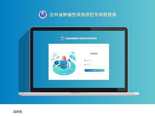 医疗系统UI界面规范