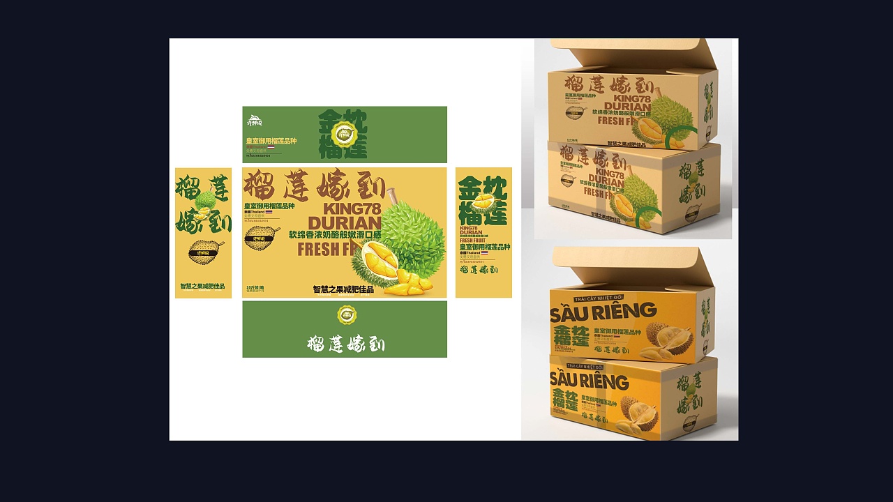 榴莲包装设计|平面|包装|tanklee226 - 原创作品 - 站酷 (zcool)
