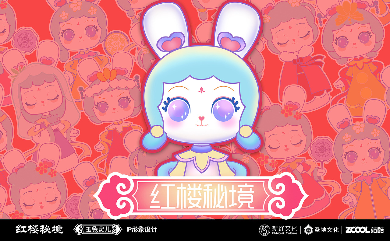 红楼秘境之IP设计 玉兔灵儿（图ZMzA2Nzk5Mjcy） - IP形象 - 站酷设计师show丹青原创素材 - 站酷ZCOOL
