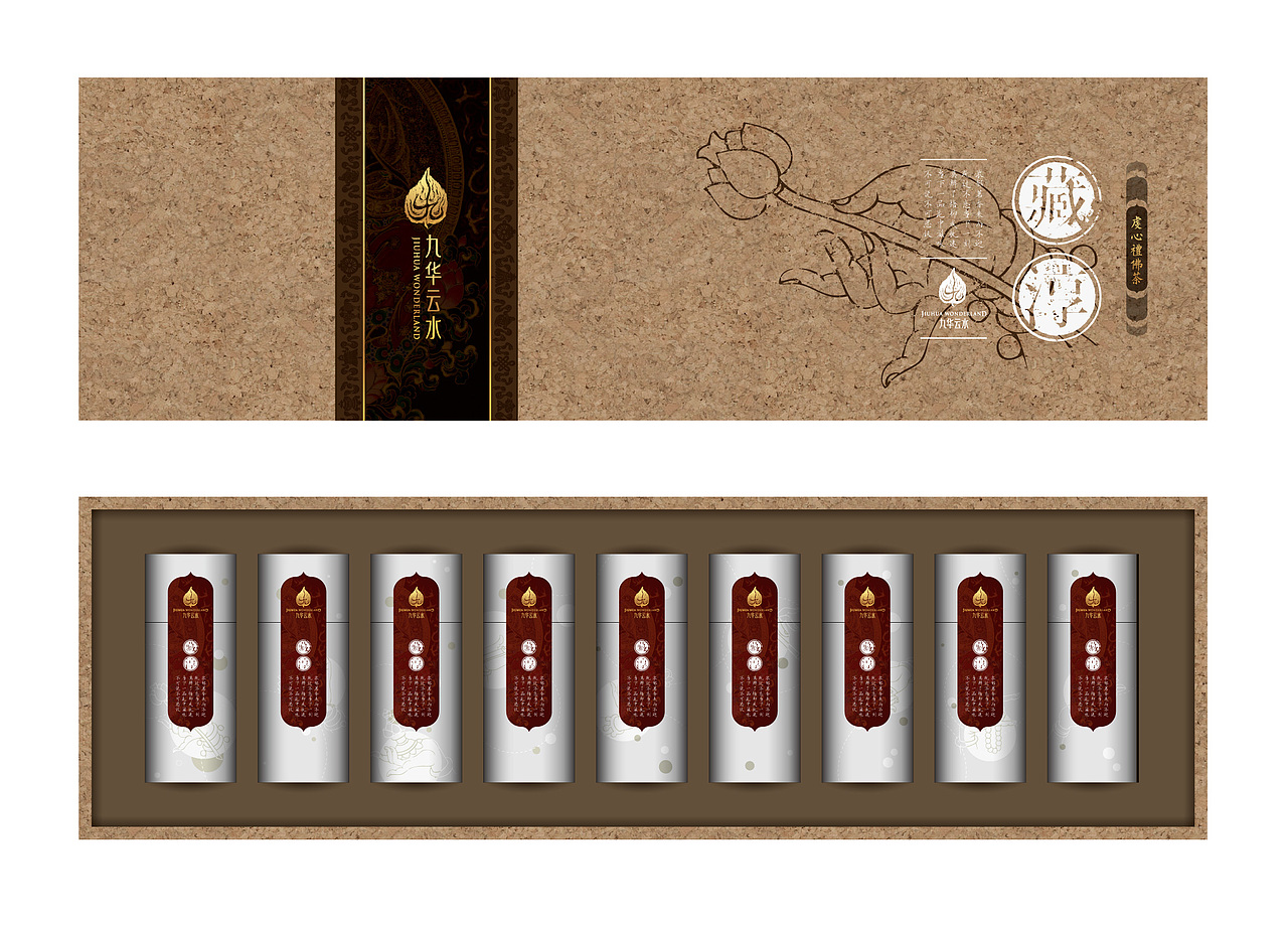 茶叶包装设计（图ZMjc2NzU0NzI=） - 包装 - 站酷设计师设计睿原创素材 - 站酷ZCOOL
