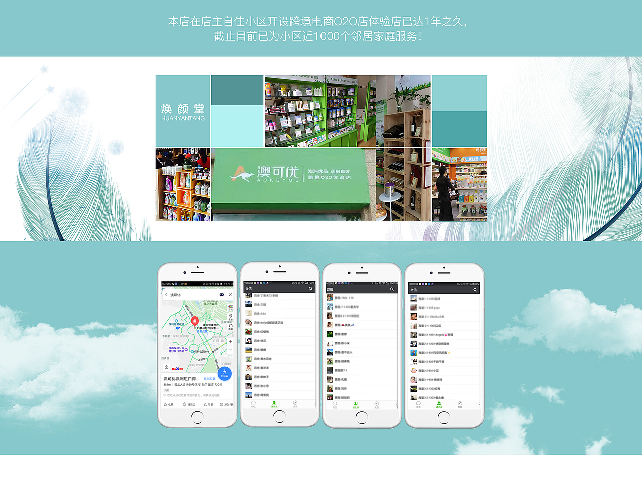 护肤品二级页页面设计