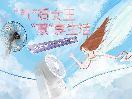 38活动海报banner