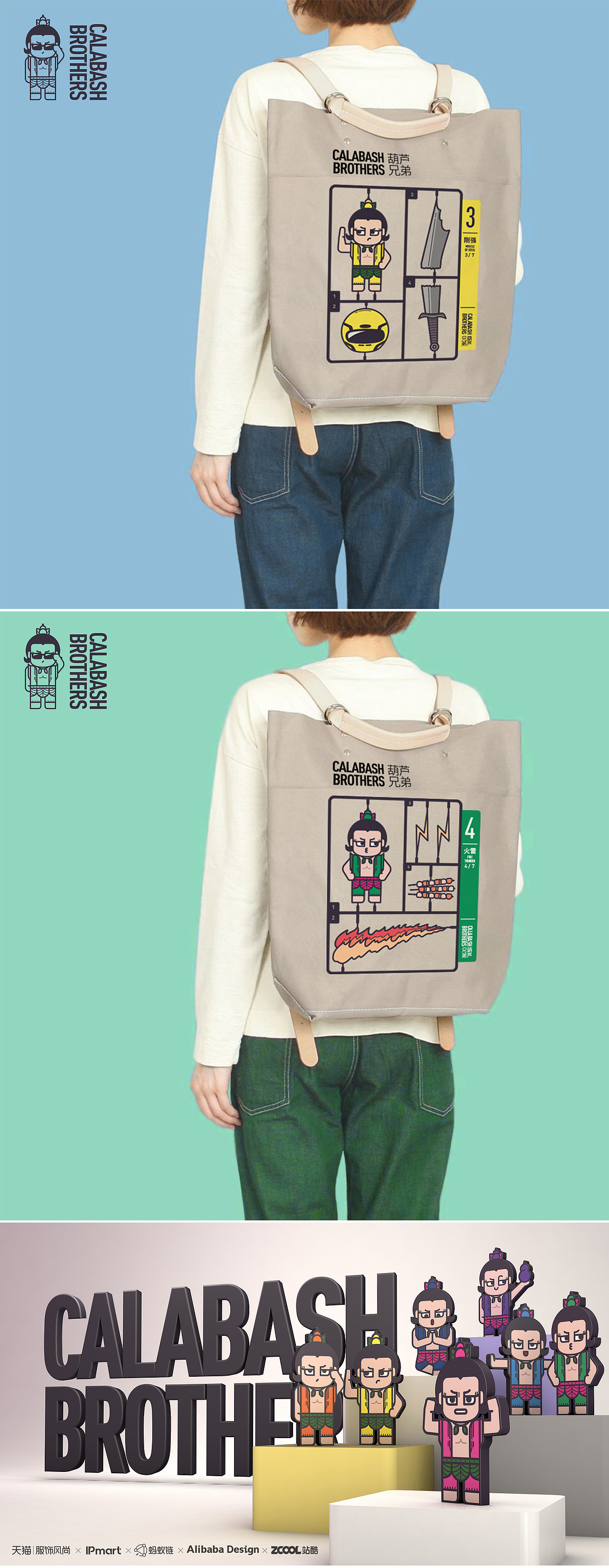 【国漫万创】《葫芦兄弟》IP二创设计（图ZMjcyOTY3MDMy） - IP形象 - 站酷设计师西柚Silvia原创素材 - 站酷ZCOOL