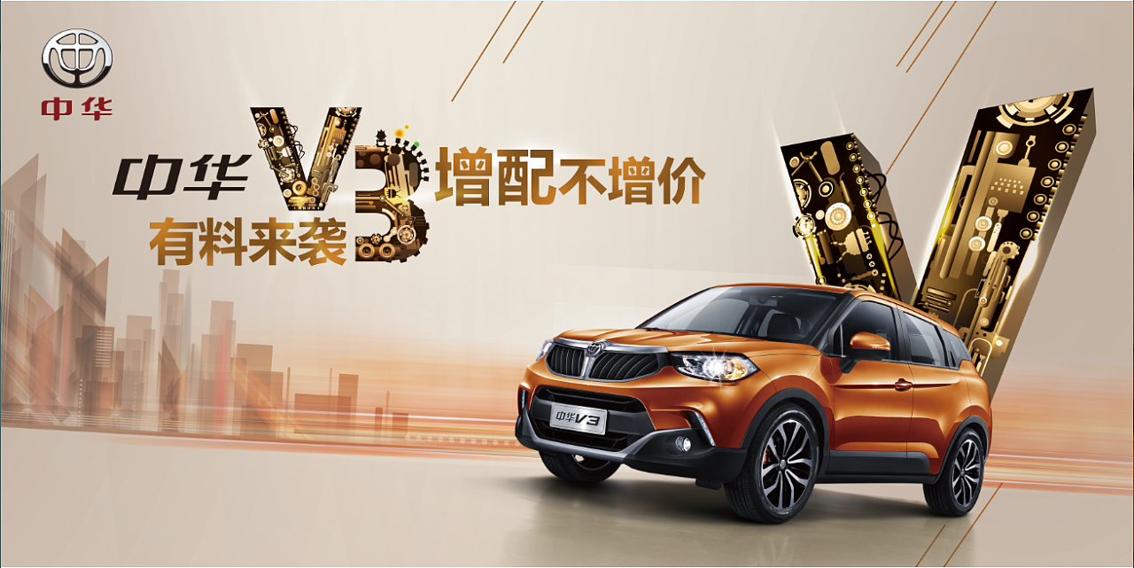 车展kv主题画面