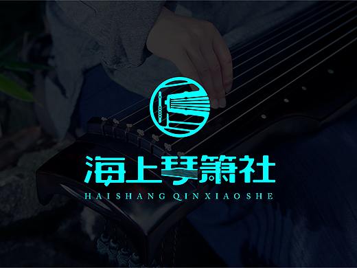海上生明月，琴箫共鸣时   之  海上琴箫社 logo创作