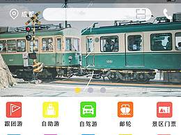 旅游app主要界面展示圖