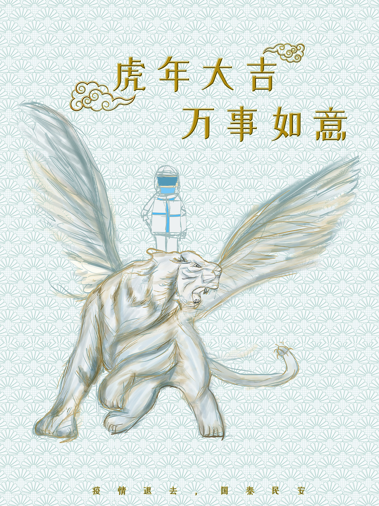 虎大吉（图ZMjgzODMwNTIw） - 海报 - 站酷设计师十三笑笑生原创素材 - 站酷ZCOOL