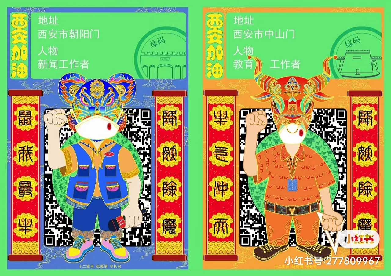 十二生肖战疫情（图ZMjg4MjA2MjUy） - 创作习作 - 站酷设计师小李橘子原创素材 - 站酷ZCOOL