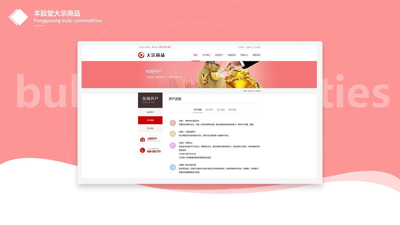 企业官网（图ZMTUwNDY5NzUy） - 企业官网 - 站酷设计师NiEQ原创素材 - 站酷ZCOOL